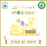 유기농본 골드 소형18P : 라본스토리