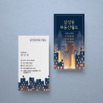 삼성동부동산월드 독특한 디자인 부동산 명함제작 : 디자인엘엔비