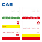전자저울라벨지 : ace라벨스케일