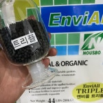 엔비올 트리플 20kg - 질소질구아노를 주 원료로 한, 친환경 유기농 밑거름 기비 비료 : 우주상사 스토어