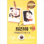 (USB) 최진희 - 카페 발라드 베스트 95곡 : 드림레코드