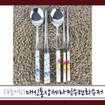[규촌키친] 대신통상 세라믹 수련화 청 홍 수저 저분 1p 1벌 숟가락 젓가락 세트 : 규촌키친