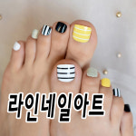 라인네일 테이프 컬러 스트링 셀프젤네일 : 리아네일 젤네일재료
