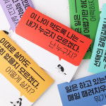 [프로진로고민러] 실행과달성편 - 진로 고민 제대로 해보자 / A5 6공다이어리 플래너 : 프로고민러 랩