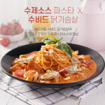 삼쿡 감바스오일파스타 : 톡톡농부