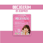 일동제약 메디터치H-썬프로텍트(2매)-핑크색 : 건강 한박스