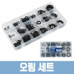 스마토 고무 오링 바킹 세트 고무와샤 패킹 : 365툴