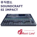 뮤직랜드  Si impact 임팩트  사운드크래프트 레코딩 인터페이스 : 나공주뮤직랜드