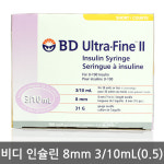 BD 비디 인슐린 주사기 울트라파인 100입 31G 6mm 0.5ml (3204901) : MS메디칼