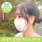 마스크센스 플러스 프리미엄 일회용 마스크 50매 3중 4중필터 : 호호메디