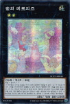 유희왕 카드게임 - 숲의메르피즈(ROTD-KR044) - Secret Rare : 코코래빗