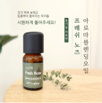 [자연향기]591밸리 프레쉬노즈 아로마 블렌딩 오일 10ml 자연향기 : 자연향기 아로마테라피
