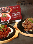 직접구운 숯불직화 석쇠불고기 돼지불백 초벌구이 : 수락골 남원추어탕