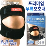 강력한 약국 군대 군인 프리미엄 무릎 보호대 닥터헬퍼 원사이즈 : 메디원몰