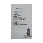 (컬러인쇄) 방하착 다포 2 -41cm x 68cm : 붓다존