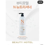 뷰티호텔 N뉴트리셔너 : 뷰티호텔140동탄다은신미주