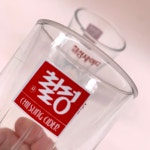 칠성사이다 빈티지 유리컵 빨간 로고 팔각굽 : 자매다방