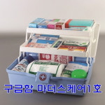 (구급함세트 마더스케어1호) 구급함케이스 구급약케이스 응급함 약품케이스 응급키트 구급낭 약상자 : 태양이네