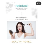 BEAUTY HOTEL(뷰티호텔서동탄파크자이점) | 뷰티호텔 S 샴푸 : 뷰티호텔142서동탄파크자이