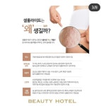 BEAUTY HOTEL(뷰티호텔서동탄파크자이점) | 뷰티호텔 울트라 톡사이드버닝 : 뷰티호텔142서동탄파크자이
