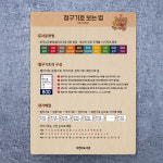 자작나무 도서관 청구기호보는법 안내판(3가지 사이즈) : 도서관쇼핑몰씨엔씨