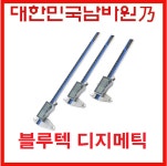 블루텍 디지메틱 버니어캘리퍼 디지털 대형LCD화면 100mm 200mm 300mm : 공구파는남자