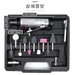 에어 다이 그라인더 추지석 10종 포함 미니 목공공구 : 케이엔씨스토어