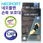 DZ 강력한 약국 군대 군인 프리미엄 네오플렌 손목보호대 원사이즈 : 메디원몰