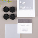 하루종일 쓰고있어도 숨쉬기편하고 습기없는 마스크를 만들어주는 마법의 일초컷 밸브 DIY 키트 (마법의1초커터+에어밸브x4) : 주식회사 테리어스