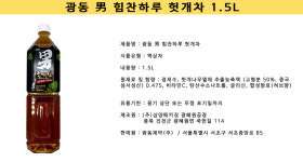 광동 헛개차 1.5L x12개 : 플랜 88