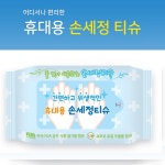 드림 손세정 물티슈 10매 261288 : 크리에이션기프트