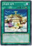 천공의성역 (SD20-KR027) 노멀 : ss듀얼샵
