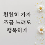 감성 문구 스티커 감동 27가지 글귀 레터링 손글씨 벽 인테리어 현관문 창문 시트컷팅 : 끄끄디자인
