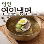 청연 연잎 냉면 : 청연마을