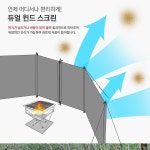 카즈미 듀얼 윈드 스크린 : 힘찬캠핑낚시