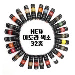 뉴아도라 반영구 색소 3개 이상 구입 시 엠디 제품 무료 증정 : 뷰티 홀릭