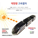태양광 고속열차/직접 조립하는 교육완구 : 아이원 토이