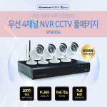 어린이집 유치원 교회 실내외 무선CCTV 가정용 홈카메라 방범용 4채널 세트 : 무선호출시스템 전문 블루콜