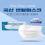 원데이 일회용 덴탈 3중필터 마스크(50매) : 편한몰