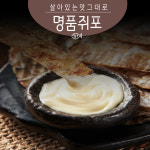 디에프씨푸드주식회사 | [대상푸드] 명품 쥐포 두툼한 프리미엄쥐포 200g이상 12장 : 하나온에프앤씨