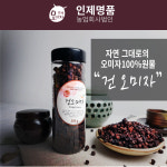 [인제명품] 하늘이내린 건오미자 말린오미자 열매 200g : 하나온에프앤씨