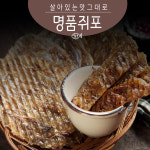 디에프씨푸드주식회사 | [대상푸드] 명품 쥐포 두툼한 프리미엄쥐포 200g이상 12장 : 하나온에프앤씨