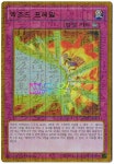 엑조드프레임 (MB01-KR003) 밀레니엄골드레어 : ss듀얼샵
