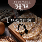 디에프씨푸드주식회사 | [대상푸드] 명품 쥐포 두툼한 프리미엄쥐포 200g이상 12장 : 하나온에프앤씨