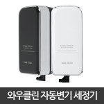 와우클린 자동변기세정기 WC-101  전용세정제 소변기악취제거 325ml 대용량 : 원프라임 스토어