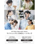 주식회사 창통메디컬마이트렉스EMS 히트넥 저주파 목 EMS 운동 보조기기 온열기 MYTREX EMS HEAT NECK : mac-gys
