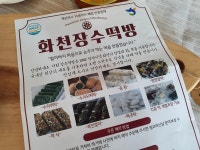 화천쌀로 만든 우리동네 떡집 화천 장수떡방 증편떡 주문즉시 만들어 보내드려요 : 화천농부들 농산물로컬카페