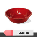 생활필수품 김장다라이 각종 다라이 모음 : 늘푸른농원