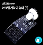 이스타 아크릴 거북이쉼터 S : 드림아쿠아