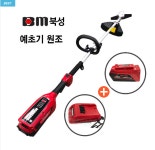 북성 충전예초기 BK40F2 40V 세트 : 대광종합공구